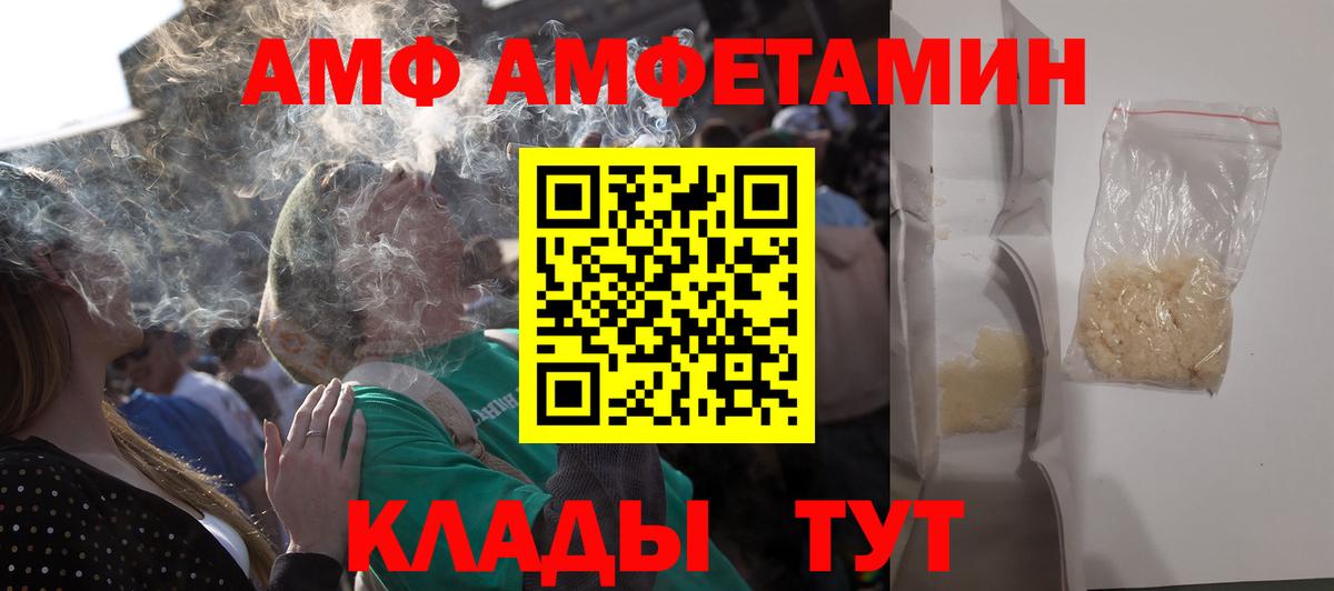 Amphetamine 98% Каменск-Уральский