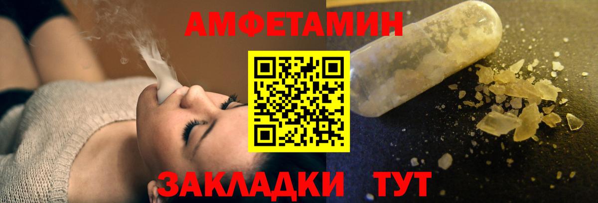 АМФЕТАМИН  Вход с VPN  Каменск-Уральский  Amphetamine Розовый 