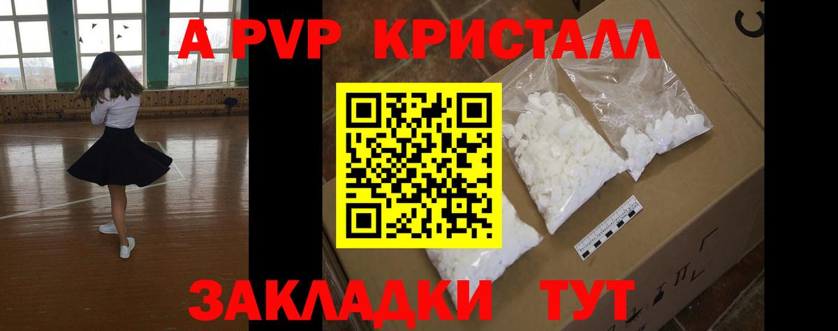 Каменск-Уральский  Альфа ПВП кристаллы  Вход с VPN  APVP Crystall 