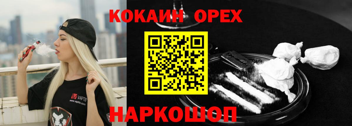 Кокаин Колумбийский  Кокаин Fish Scale  Каменск-Уральский  Вход с VPN 