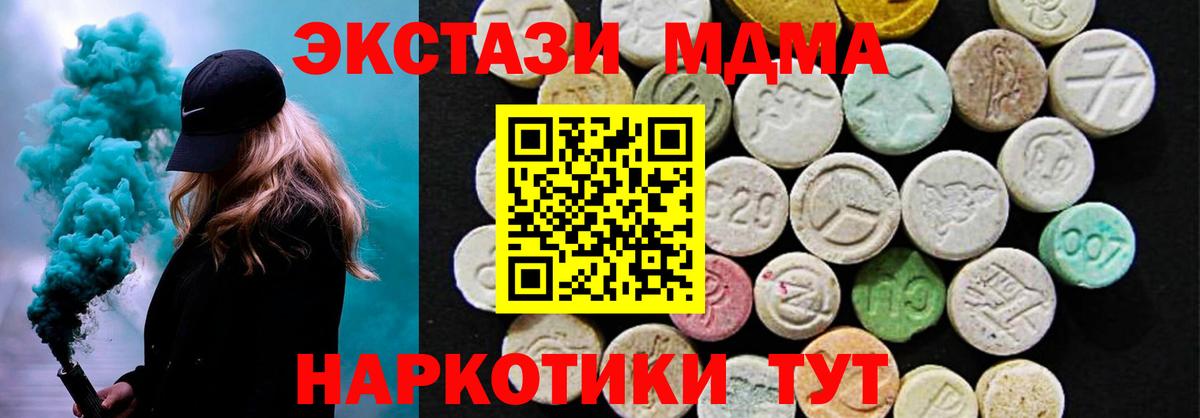 ЭКСТАЗИ 300 mg Каменск-Уральский