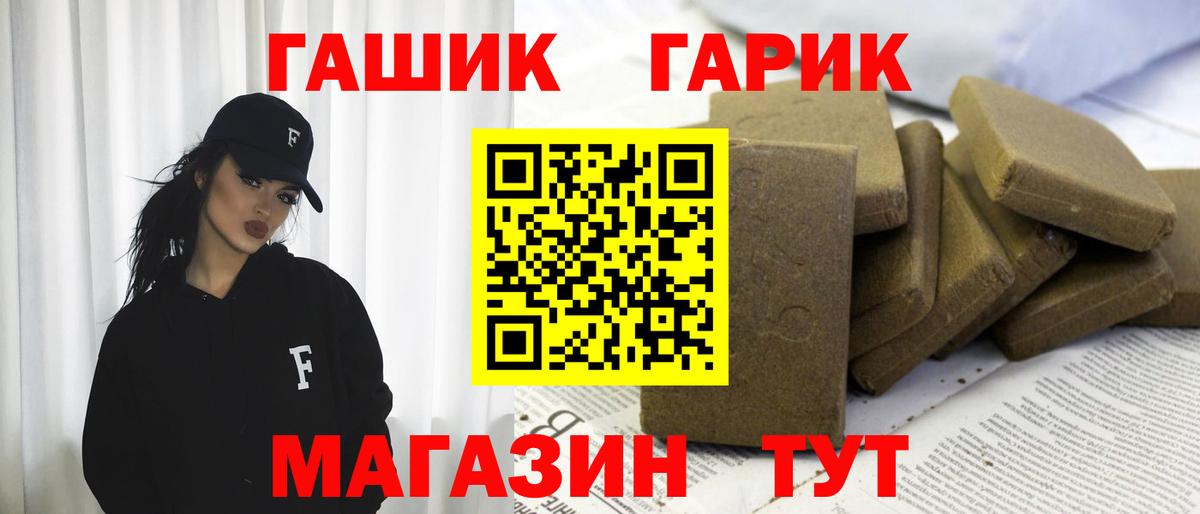 ГАШ индика сатива  Вход с VPN  Каменск-Уральский  ГАШ Premium 