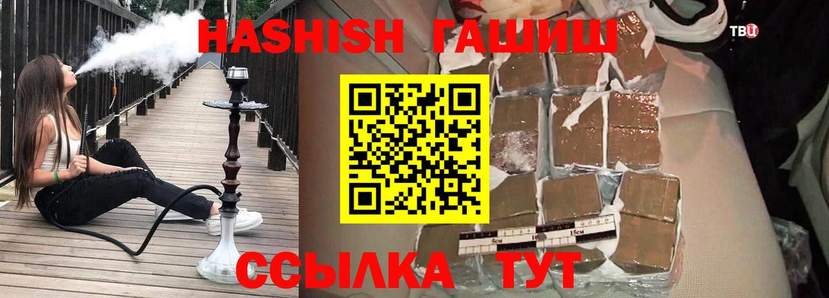 ГАШИШ Каменск-Уральский