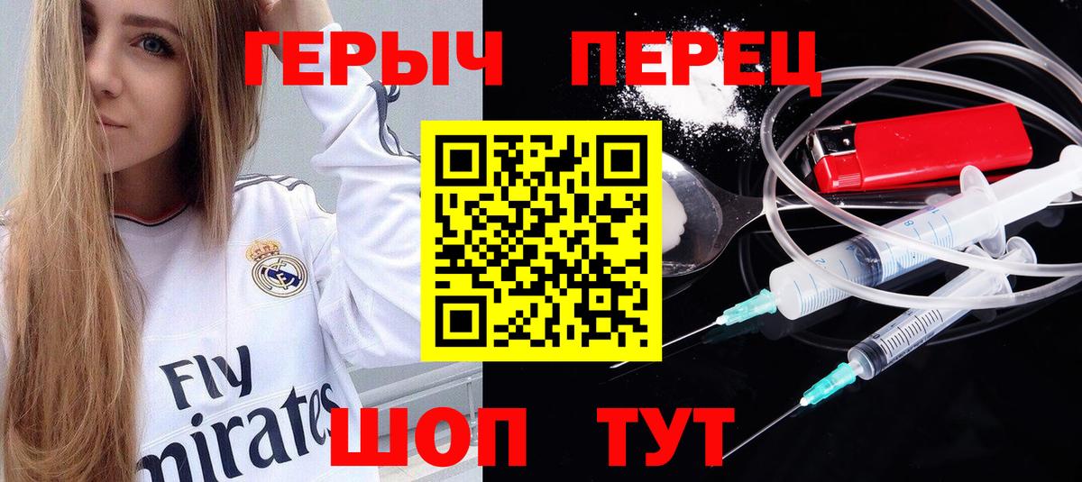 ГЕРОИН  Вход с VPN  Каменск-Уральский  Героин хмурый 