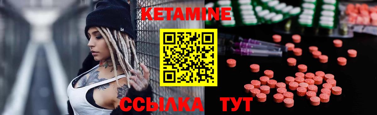 Кетамин VHQ  КЕТАМИН VHQ  Вход с VPN  Каменск-Уральский 