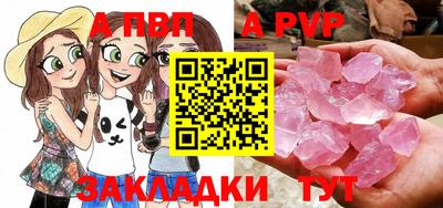 альфа пвп VHQ Бийск