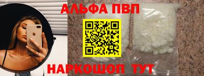 ALPHA PVP Берёзовский