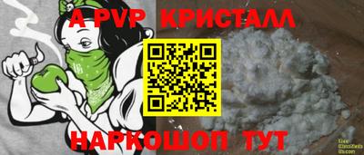 альфа пвп VHQ Бийск