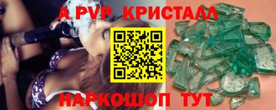 ALPHA PVP Берёзовский