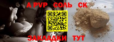 ALPHA PVP Берёзовский