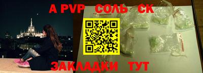 альфа пвп VHQ Бийск