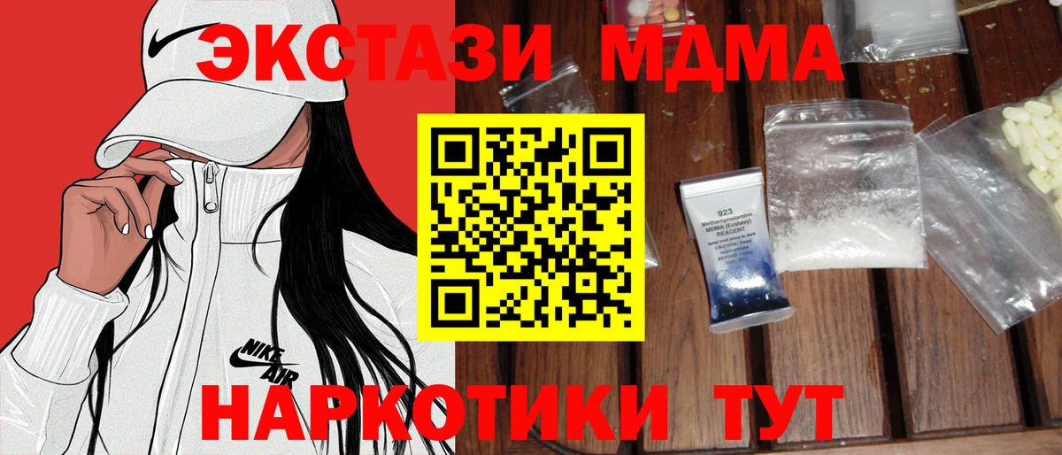 МДМА VHQ  МДМА молли  Вход с VPN  Каменск-Уральский 