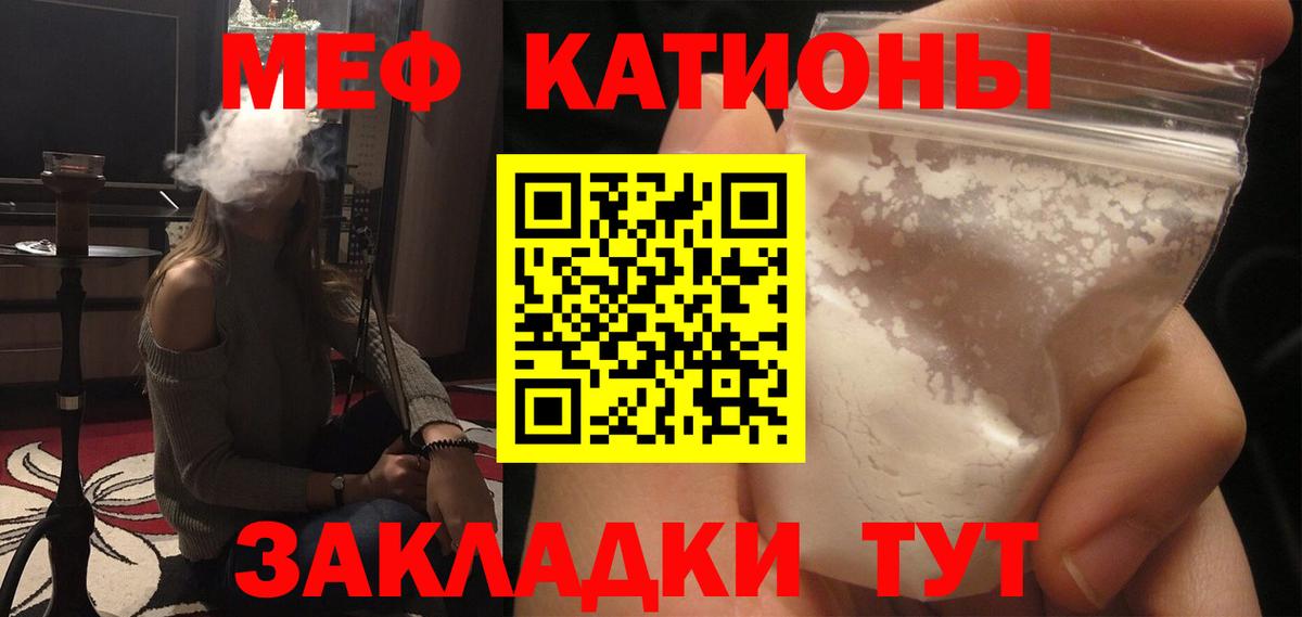 МЕФ кристаллы Каменск-Уральский