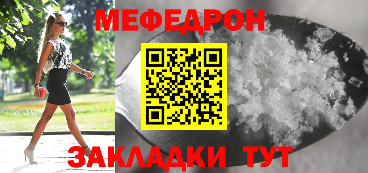 Меф mephedrone  МЕФ  Вход с VPN  Каменск-Уральский  МЯУ-МЯУ mephedrone 