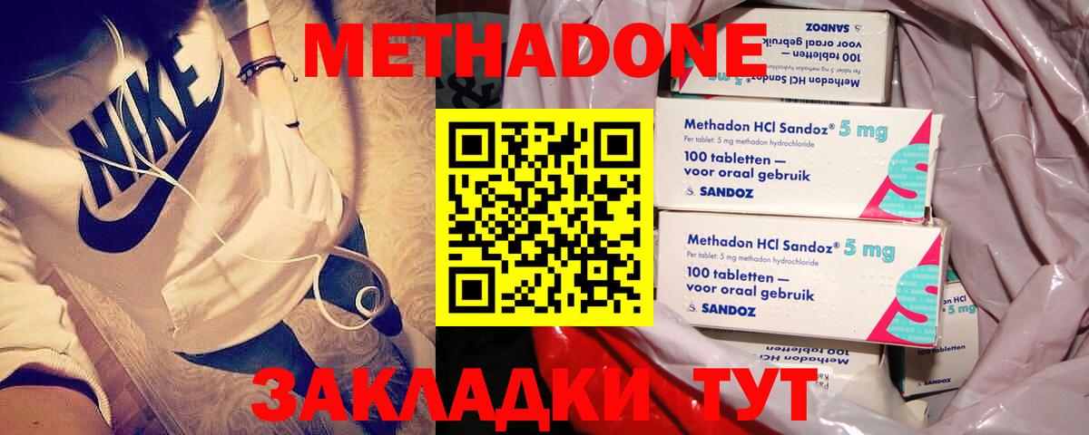 Метадон кристалл  Вход с VPN  Каменск-Уральский 