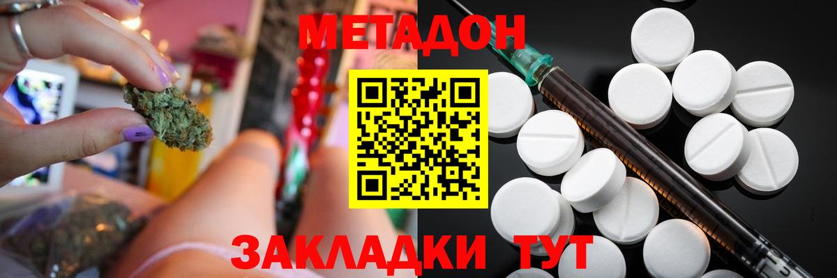 МЕТАДОН VHQ Каменск-Уральский