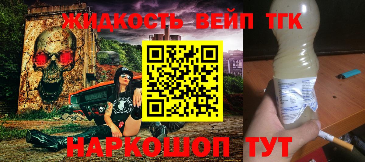 ТГК Wax  ТГК концентрат  Вход с VPN  Каменск-Уральский 