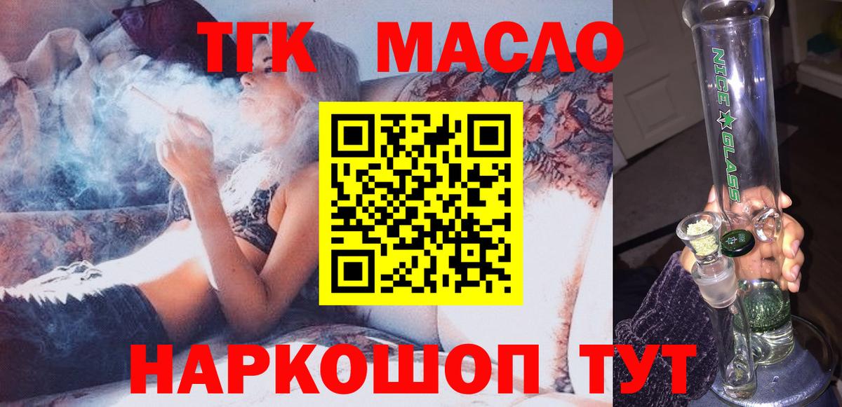 Дистиллят ТГК вейп с тгк Каменск-Уральский