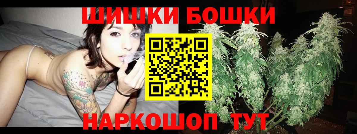 Бошки марихуана THC 21% Каменск-Уральский