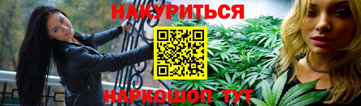 Бошки марихуана Bruce Banner  Бошки марихуана Bruce Banner  Каннабис индика  Вход с VPN  Каменск-Уральский  Шишки марихуана сатива 